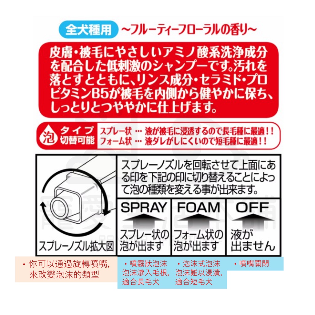 【寵愛生活本舖】PETIO犬用低刺激泡沫噴霧350ml 派地奧 寵物洗劑, , large