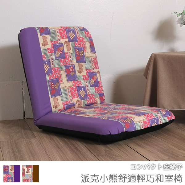 Parker Bear Comfortable and Lightweight Japanese Room Chair, , large