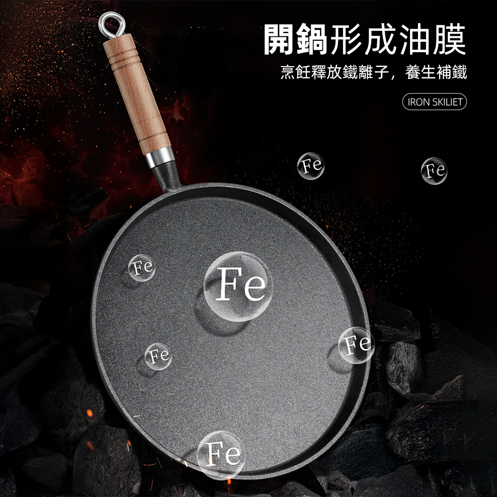 【上手家居】鑄鐵平底鍋 黑色(平底鍋/鑄鐵鍋/煎餅鍋/煎鍋/牛排鍋/烙餅鍋), , large