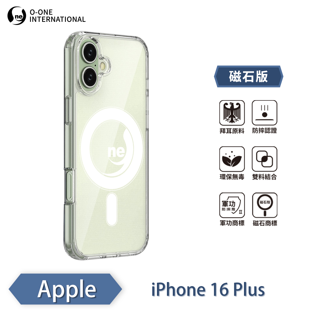 【O-ONE】【軍功II防摔殼】O-ONE MAG APPLE iPhone 16+ 磁吸手機殼 抗撞防摔 保護殼, , large