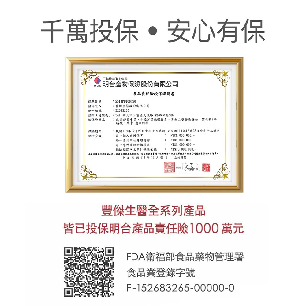 【FJ豐傑生醫】白藜蘆醇30顆/袋-雙專利98%高純度白藜蘆醇，青春美麗x養顏美容x滋補調理, , large