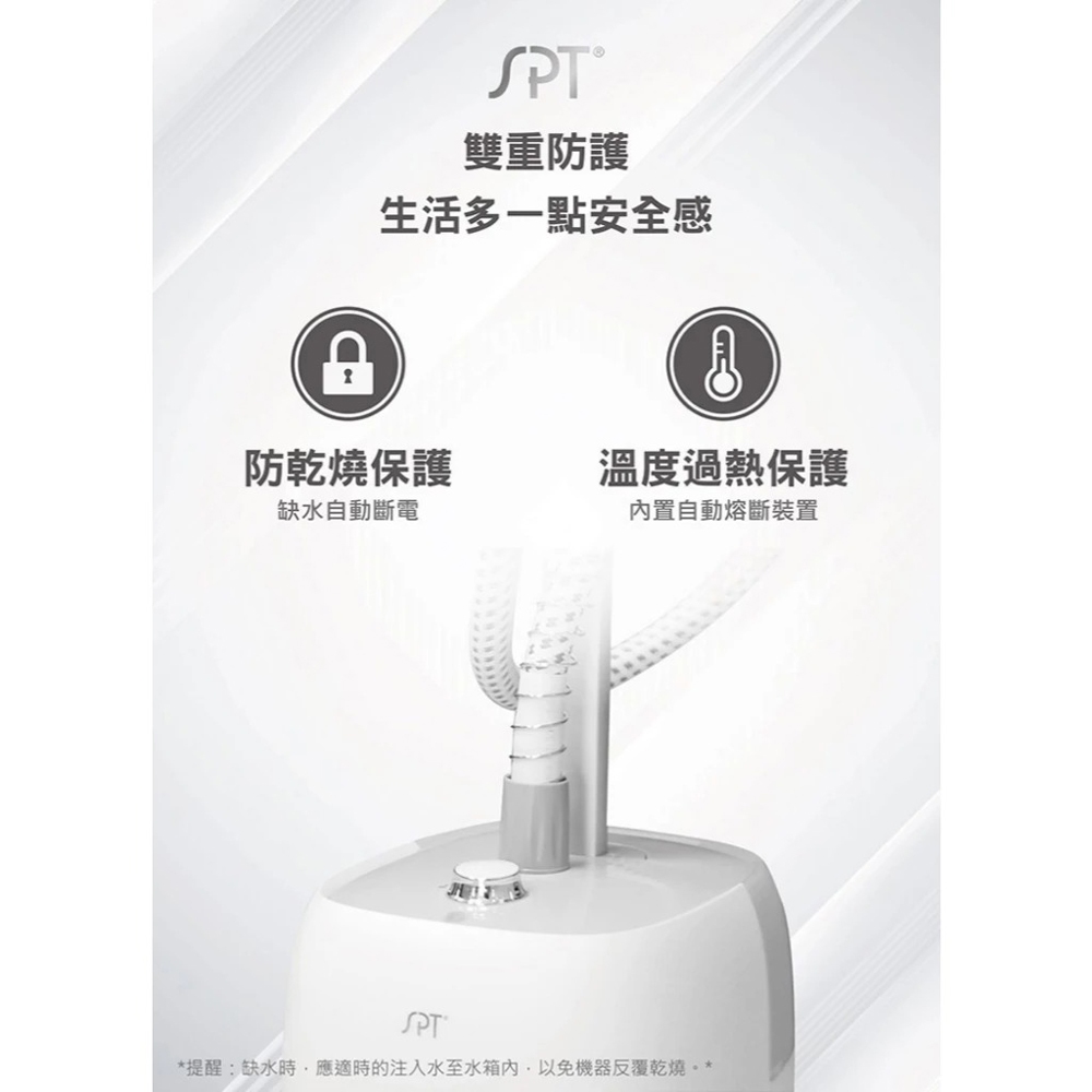 SPT 尚朋堂 二合一 直立式 蒸汽掛燙機 SUT-GC588, , large