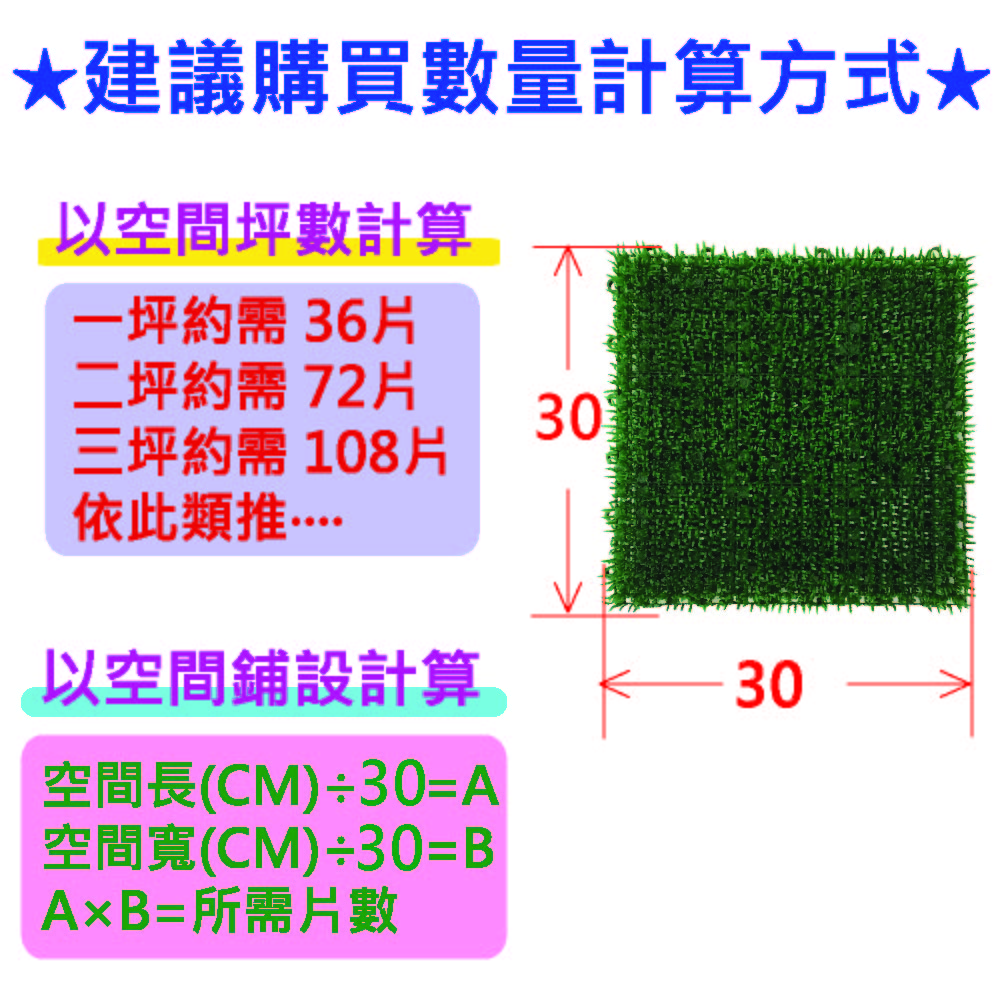 PMU Artificial Grass Mat, , large