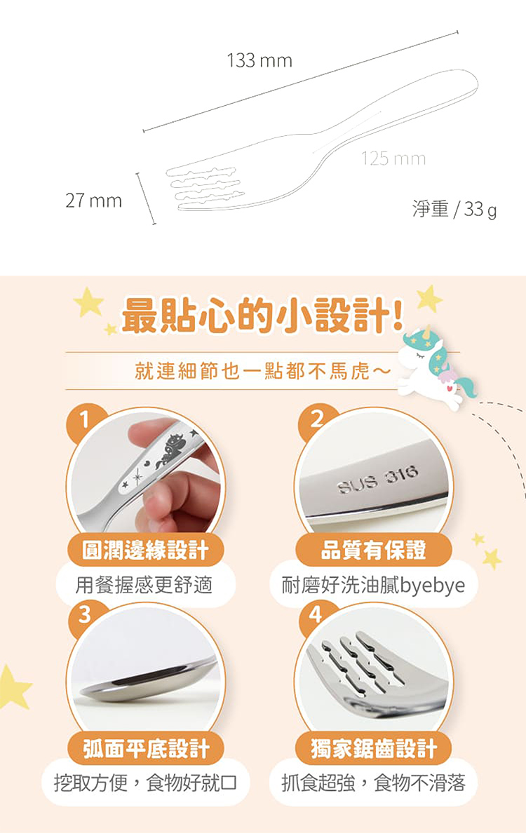 【一品川流】316不鏽鋼兒童平底匙-恐龍x3入+兒童叉x3入-1組, , large