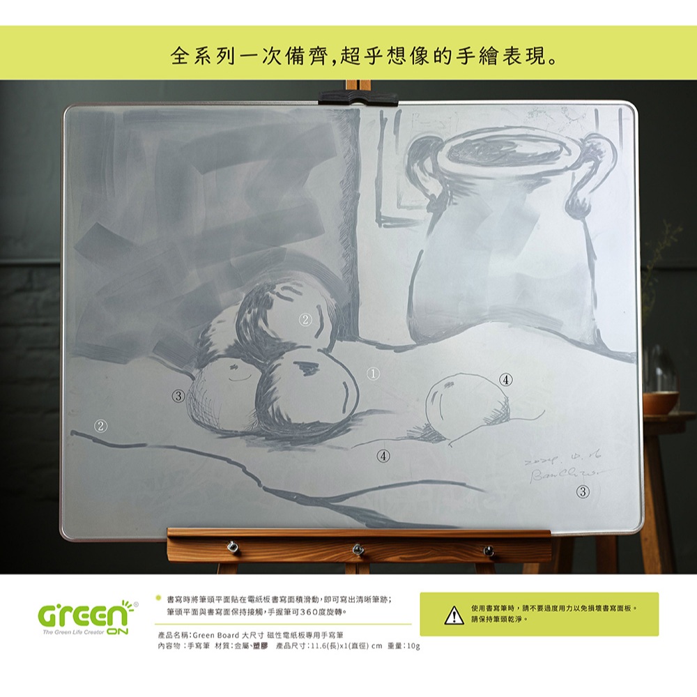 【手寫筆-4mm 】 Green Board 大尺寸磁性電紙板專用, , large