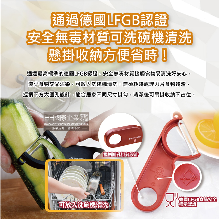 [日日好物]瑞士VICTORINOX維氏-45度省力斜角不鏽鋼平面單刀刃經典削皮刀-黑色1入/盒(可放洗碗機清洗,廚房刀具刨刀,蔬菜瓜果去皮器,馬鈴薯削皮器), , large