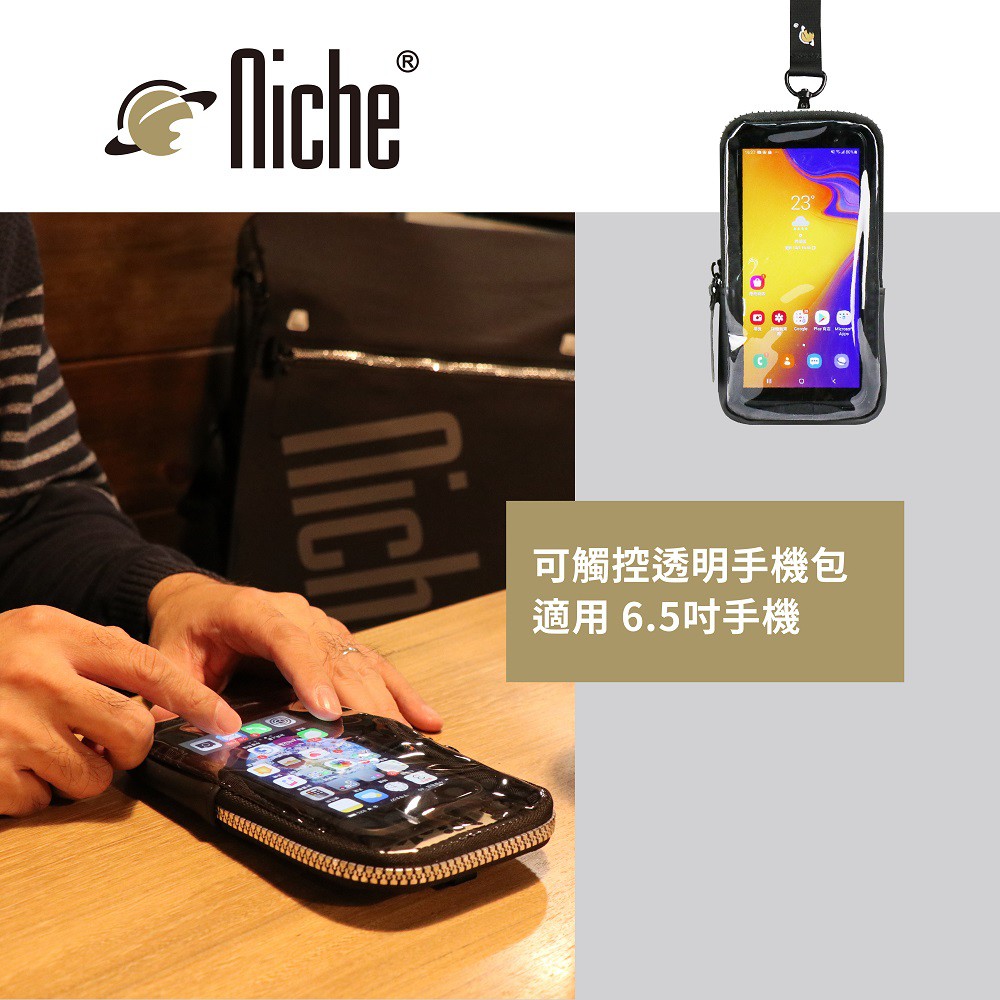 【Niche 樂奇】 透明PVC觸控手機包 N-19806 導航手機袋 (附一條頸掛/肩背帶), , large