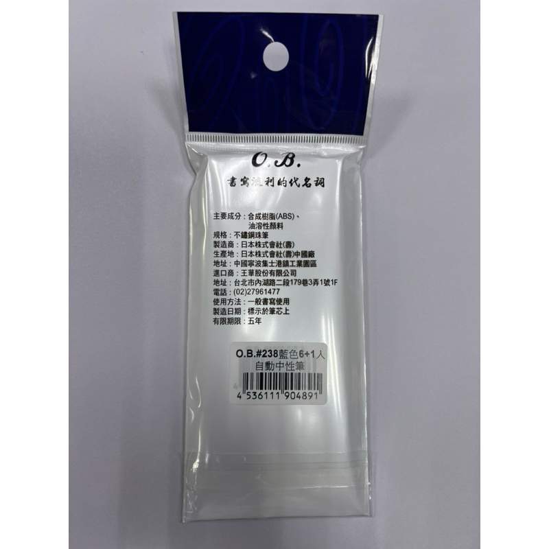 O.B #238-6P中性筆6支入-超值包, , large