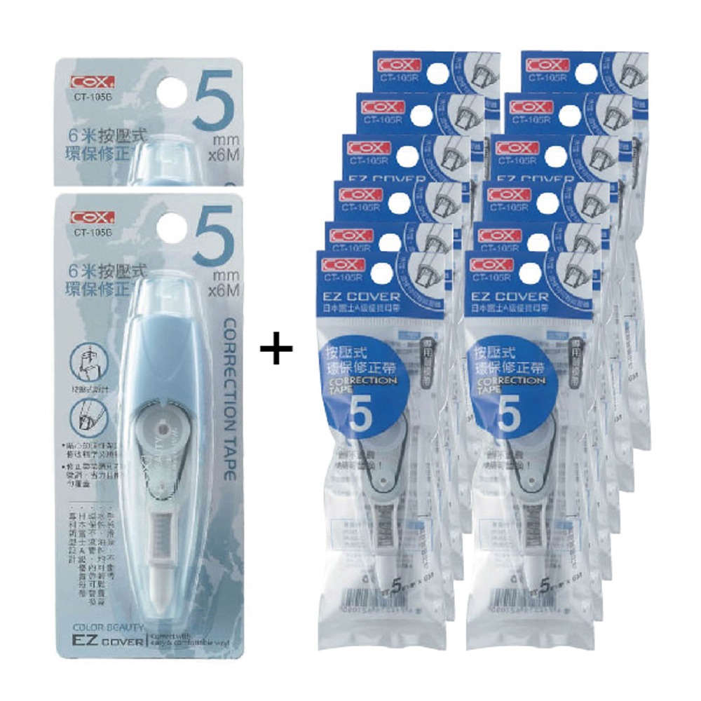 【COX 三燕】按壓式 環保 莫藍迪色系 2個修正帶+12個內帶 5mm*6M /組 CT-105+CT-105R  -  多款可選, , large