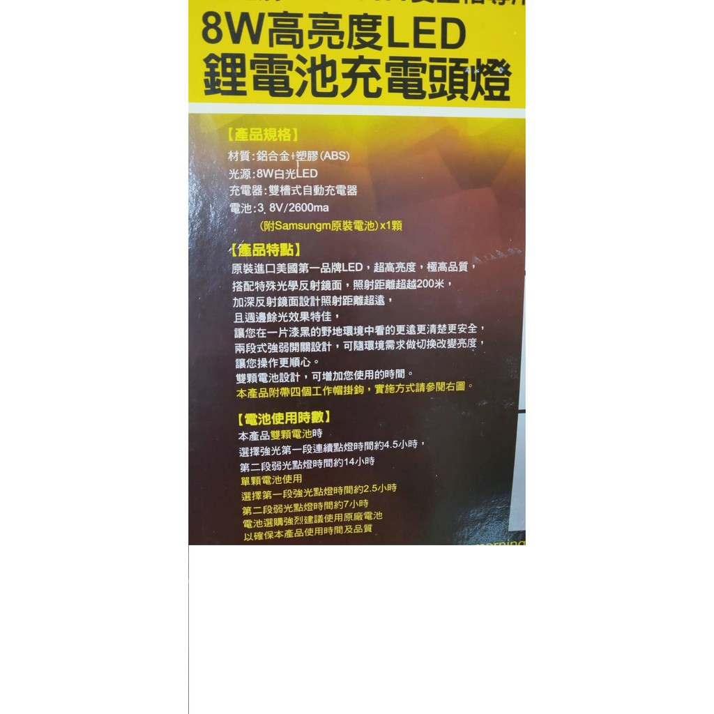 GS MALL 台灣製造 8W 高流明照明頭燈 高流明頭燈 LED頭燈 照明燈 8W 燈具 登山頭燈 露營燈, , large