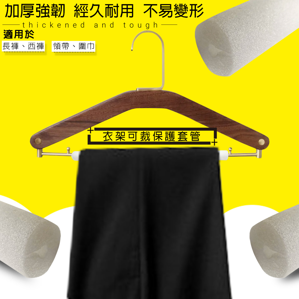 GS MALL 台灣製造 一入 衣架防皺條 防護軟墊 保護套管 桌邊條 保護條 褲子防皺條 防撞條 可裁防皺條 防皺條, , large