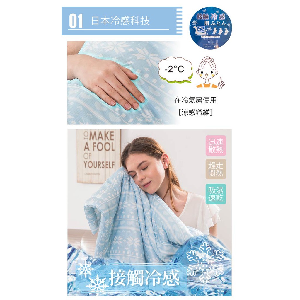 【格藍傢飾】日本製涼感抗菌夏被-雪花藍/雪花綠 (加碼送記憶枕), , large