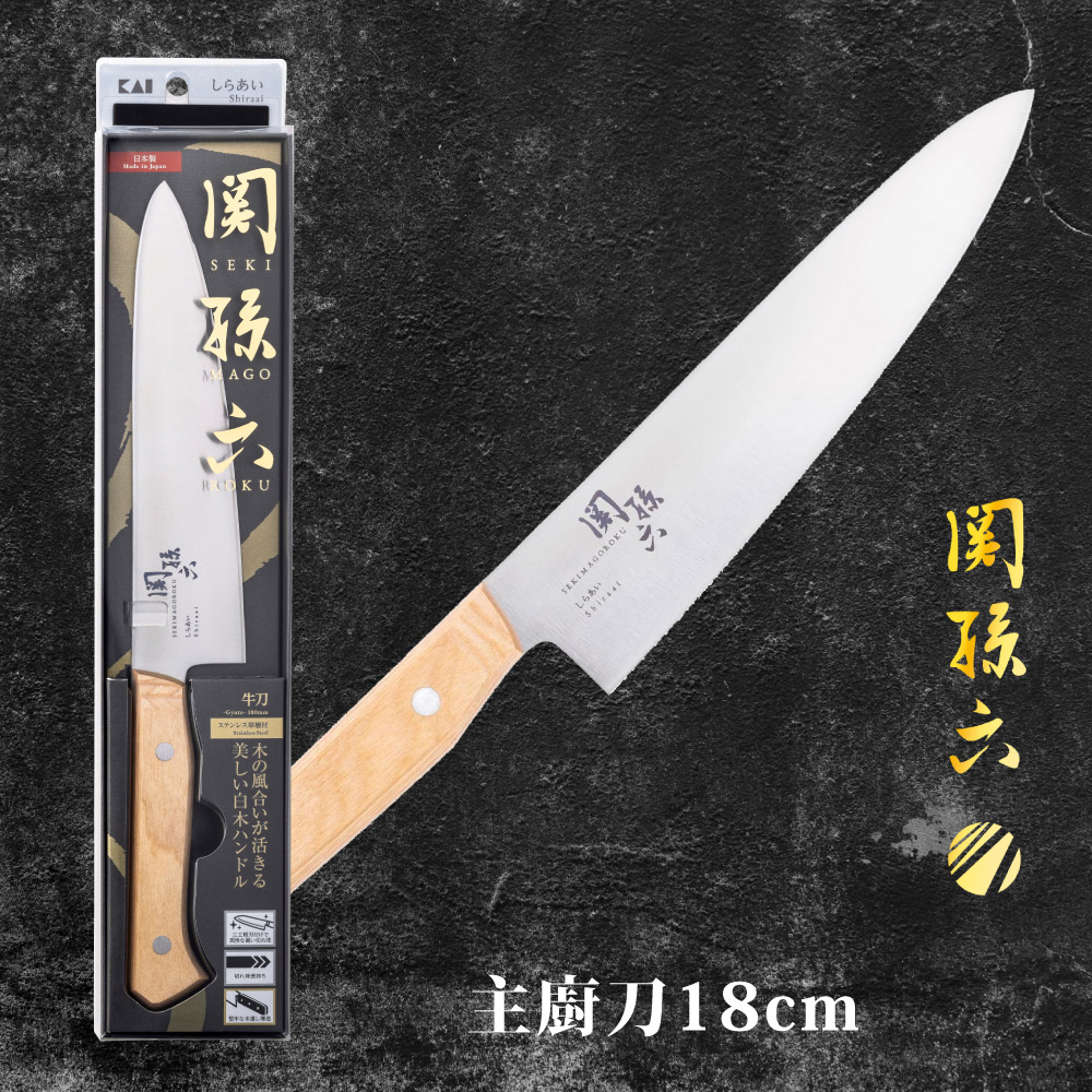 【KAI Japan】Sekimagoroku Molybdenum Vanadium Stainless Steel Chef’s Knife 18cm (New Shiraai Series / Made in Japan), , large