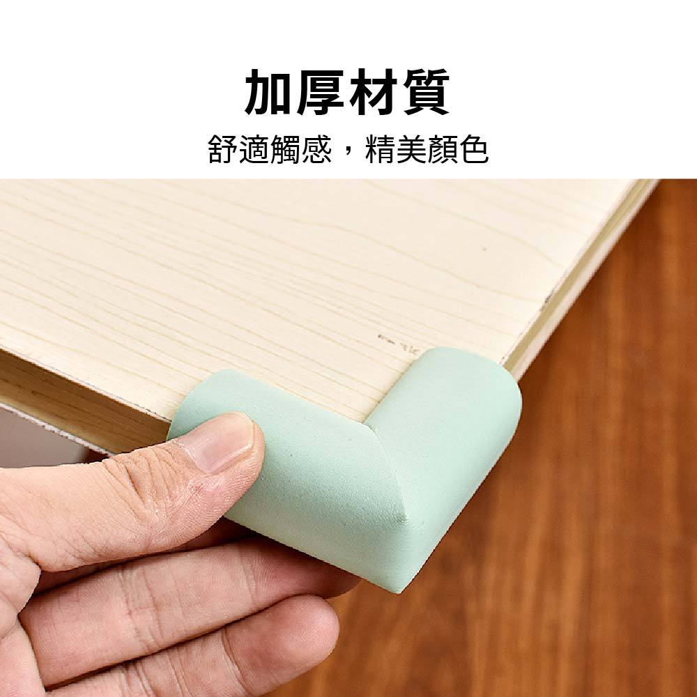 防撞角 安全防撞角  泡棉防撞角【10入】【Ho覓好物】防撞邊角 桌角防護 兒童防護角 防撞條 泡綿防撞 YDX948, , large