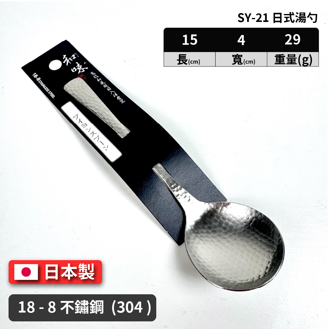 Japanese spoon, , large
