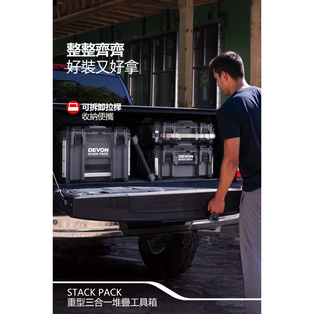 WIN五金 大有 重型堆疊工具箱 STACKPACK 防水工具箱 堆疊工具箱 平板車 烏龜車 收納 工具收納 同FLEX, , large