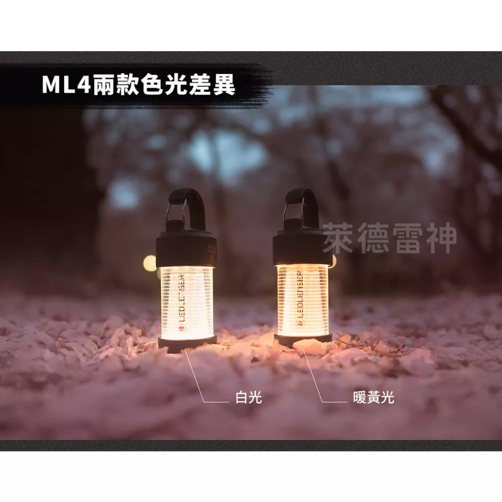 【德國Ledlenser】ML4 充電式露營燈〖白光/黃光〗, , large