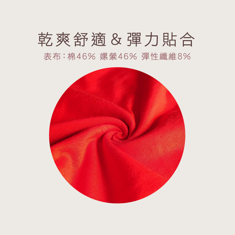 【伊柔 EVEROY】棉柔無痕收邊中腰包覆紅內褲｜舒適包臀 M-XL適穿 W069, , large