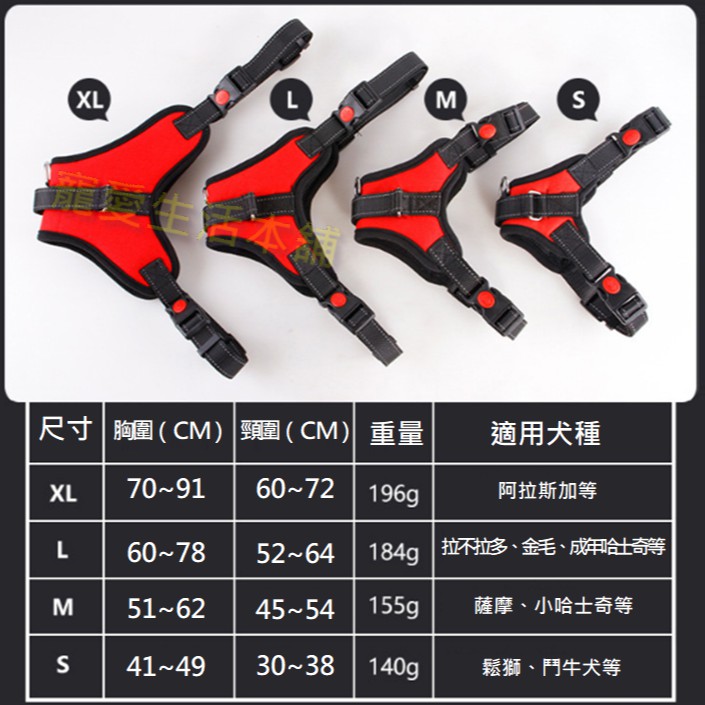 【寵愛生活本舖】中大型犬防爆衝胸背帶 寵物胸背帶 大型犬專用 馬鞍型胸背帶, , large