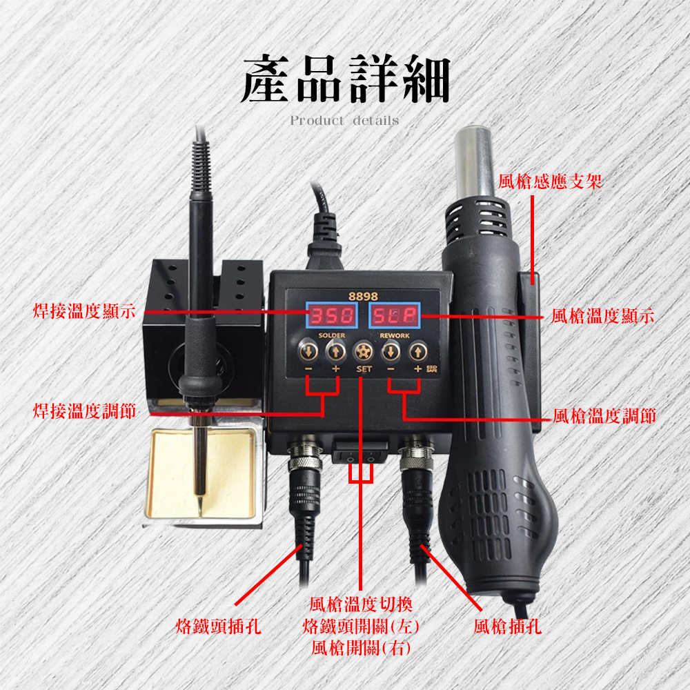 [HANLIN]-DLT8898 二合一數位恆溫熱風電烙鐵焊台 電子維修 熱風槍 拆 電烙鐵, , large