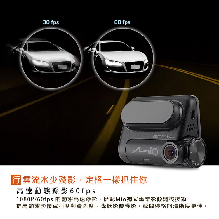 Mio MiVue 848 高速星光夜視 GPS WIFI行車記錄器(送-16G卡) 行車紀錄器 R45630, , large