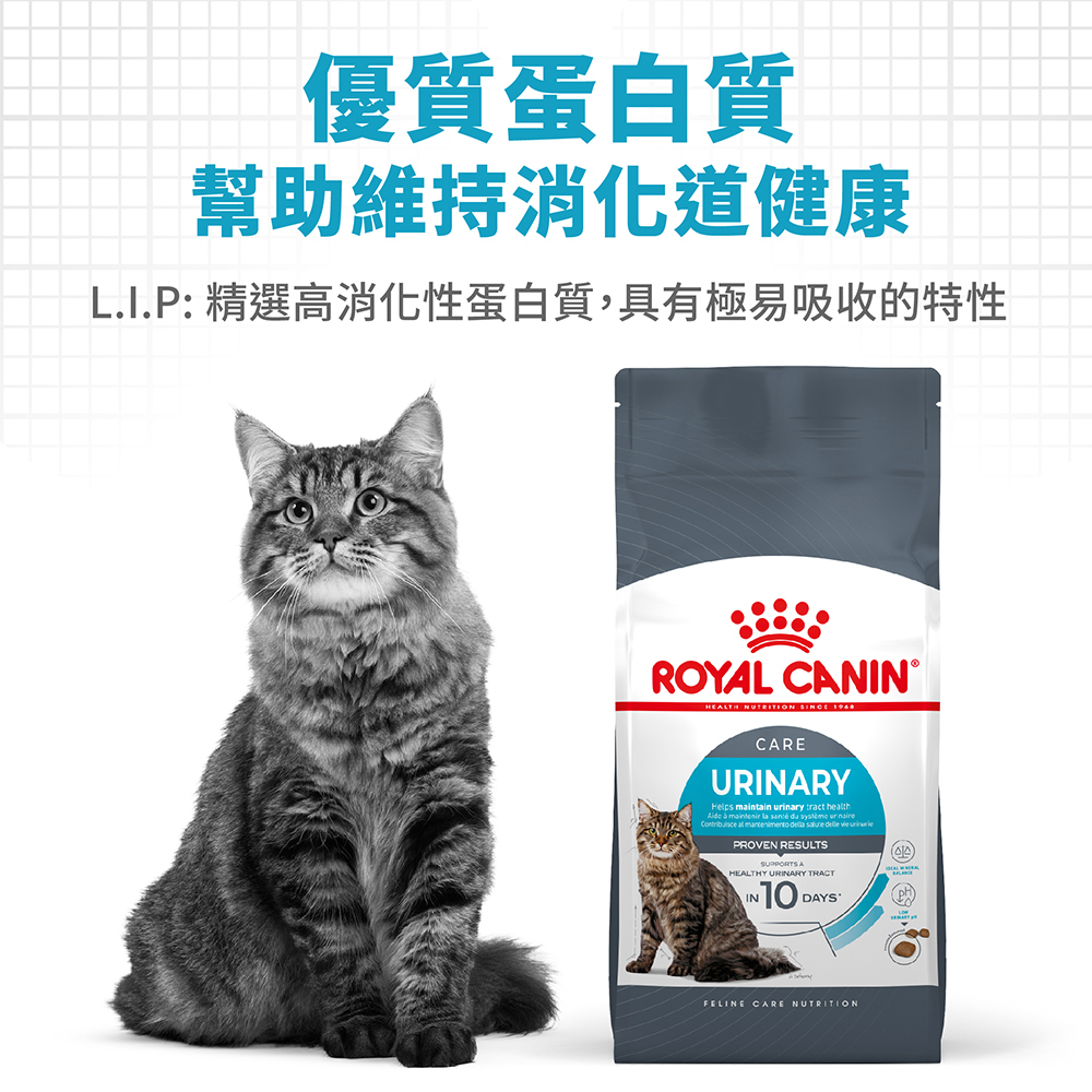 【Royal Canin法國皇家】泌尿道保健成貓UC33, , large
