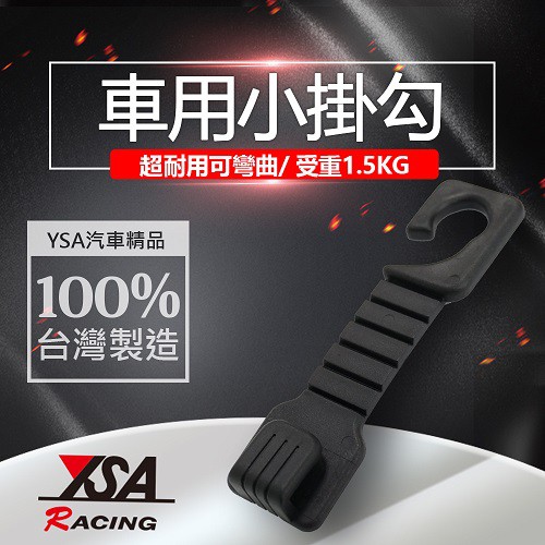 car supplies, , large