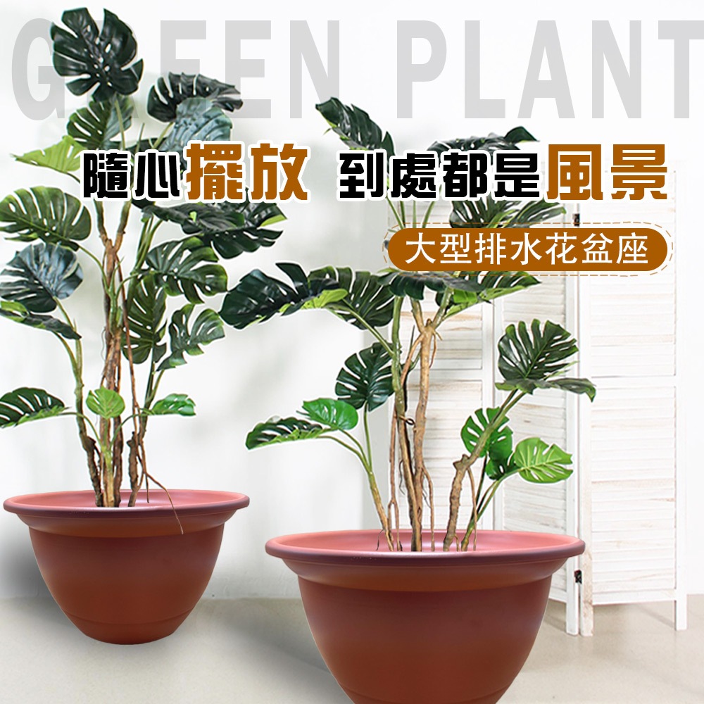 GS MALL 台灣製造 36公分 園藝花盆 塑膠種花盆 園藝花盆 盆器 花器 栽培盆 大花盆 花盆 園藝收納盆 花架, , large
