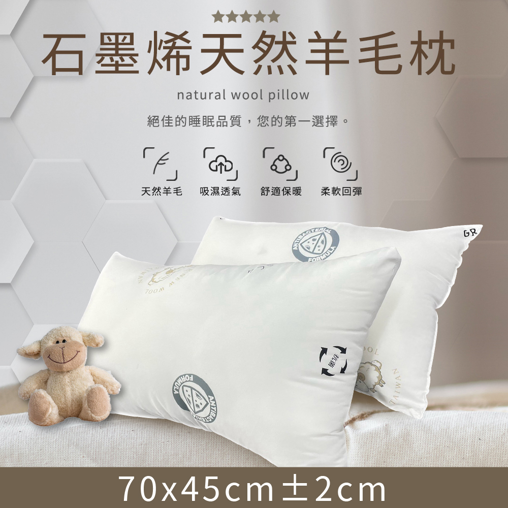 【HBS】Graphene Natural Wool Pillow 70x45cm/pack, , large