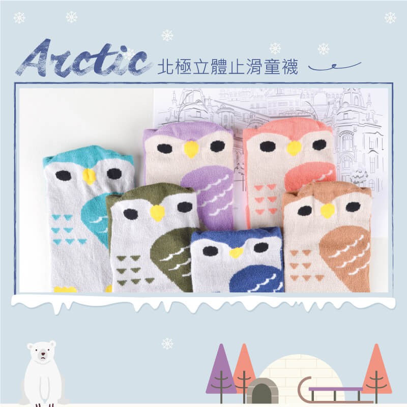 【現貨】MIT台灣製趣味立體止滑童短襪-貓頭鷹 HP5066, , large