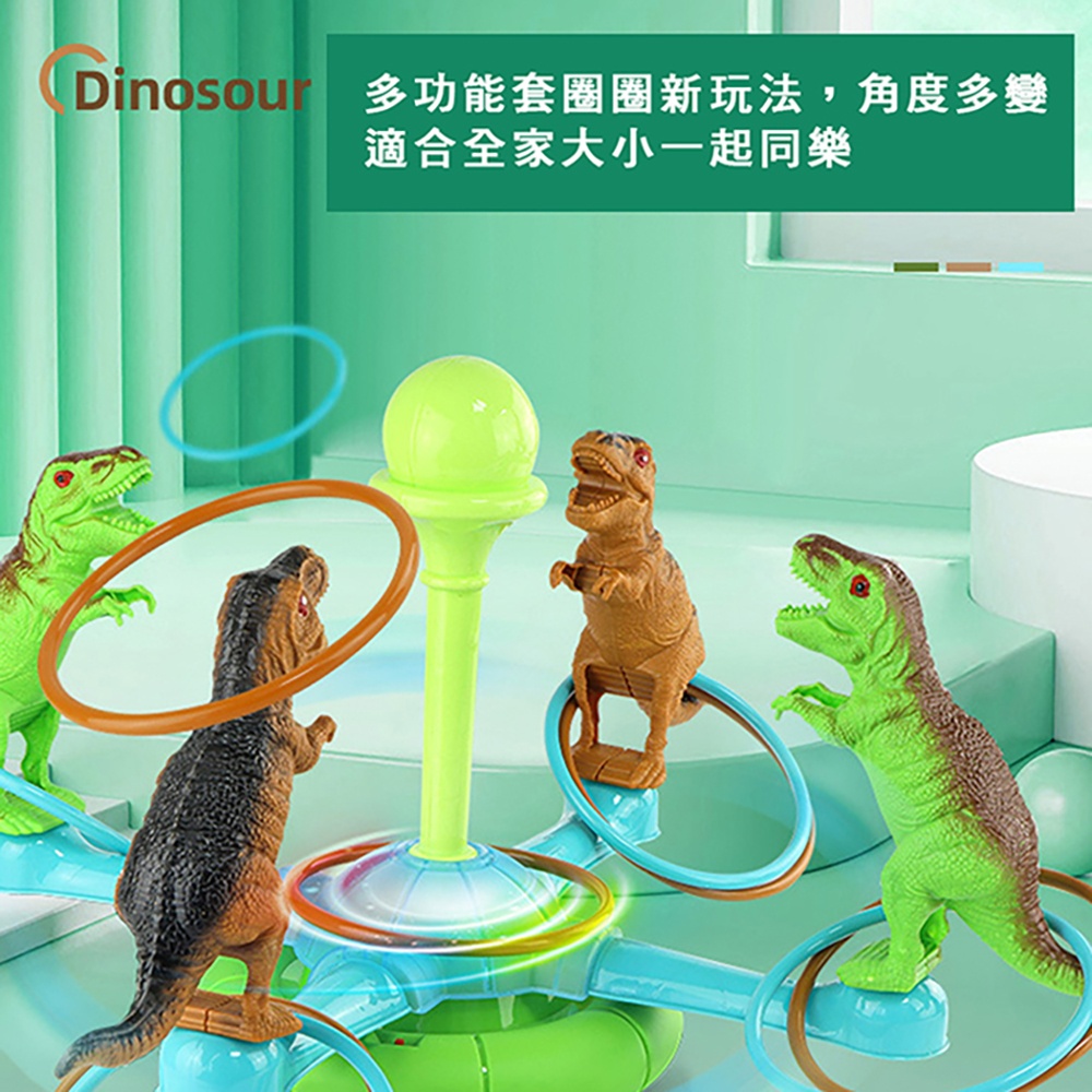 【啾愛你】恐龍旋轉套圈圈電動聲光版, , large