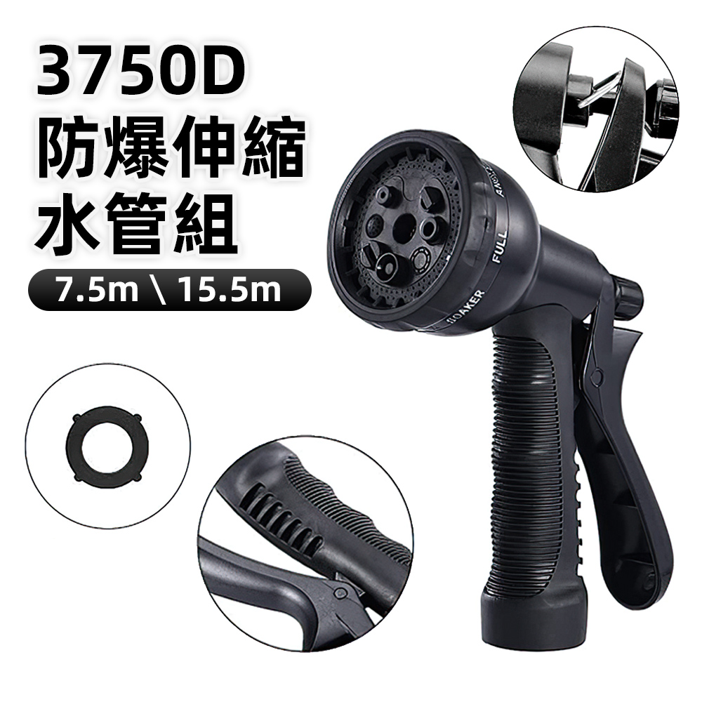 【上手家居】3750D防爆伸縮水管組-15M-15m套(水管+噴槍+掛架+收納袋)(澆花水管/洗車水管/高壓水槍/加壓水管), , large