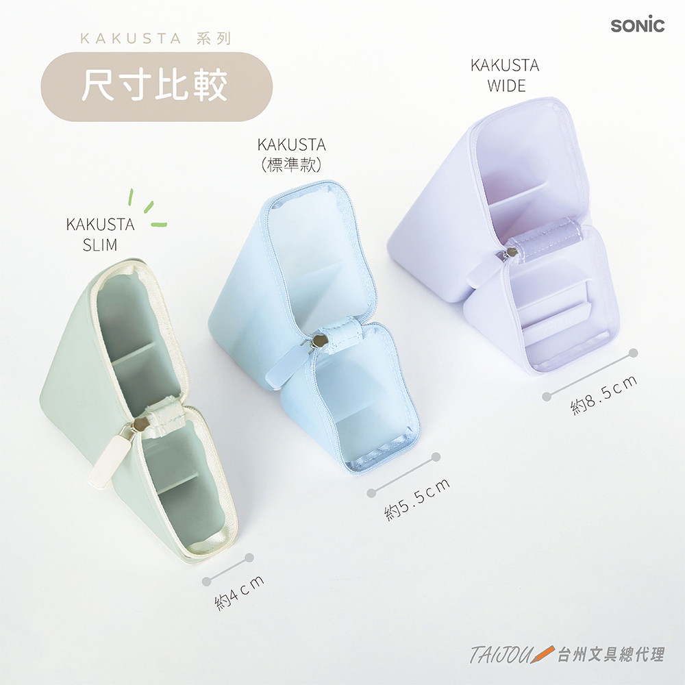 【龍品文創】SONIC 公司貨 FD-2652 三角窄版筆袋-消光黑, , large