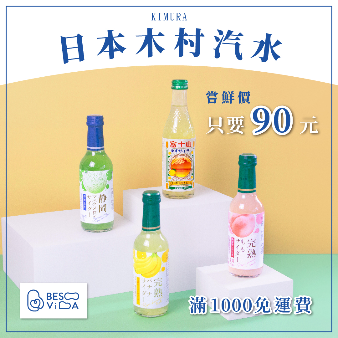 [芝欣]KIMURA 木村｜信州蘋果汽水(240ml)_碳酸飲料/水果汽水/氣泡飲料/日本進口, , large