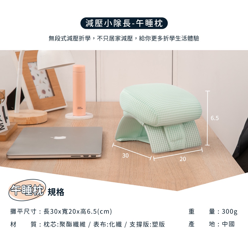 【日本旭川】無段式減壓午睡枕 氧活力 可水洗 趴睡枕 午休 午睡神器 辦公室, , large