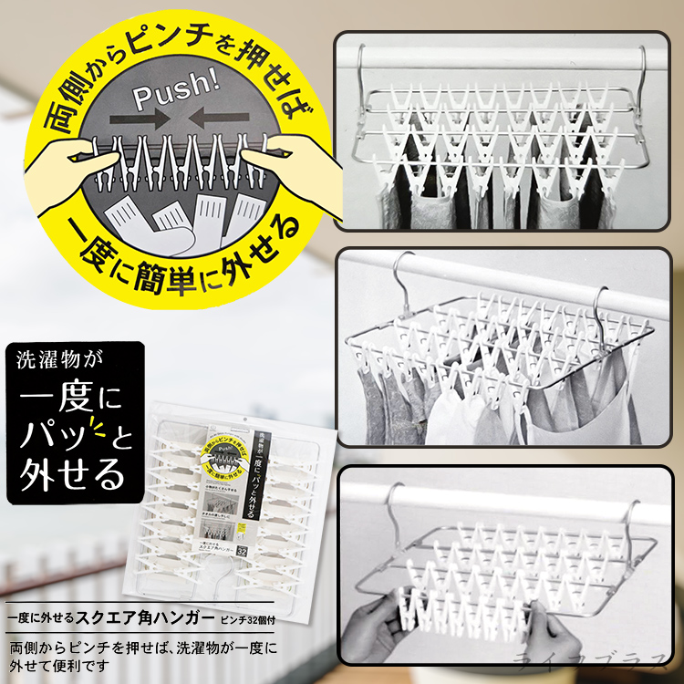 日本進口方型秒收曬衣架-32夾-2組, , large