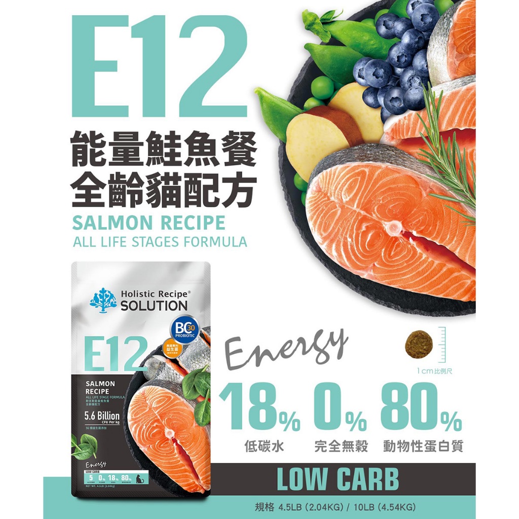 【耐吉斯】E12 能量鮭魚餐 無穀全齡貓配方(貓飼料 貓糧 貓食)4.5LB(2.04KG), , large