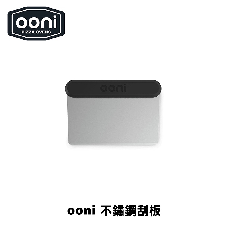 Ooni Pizza Dough Scraper