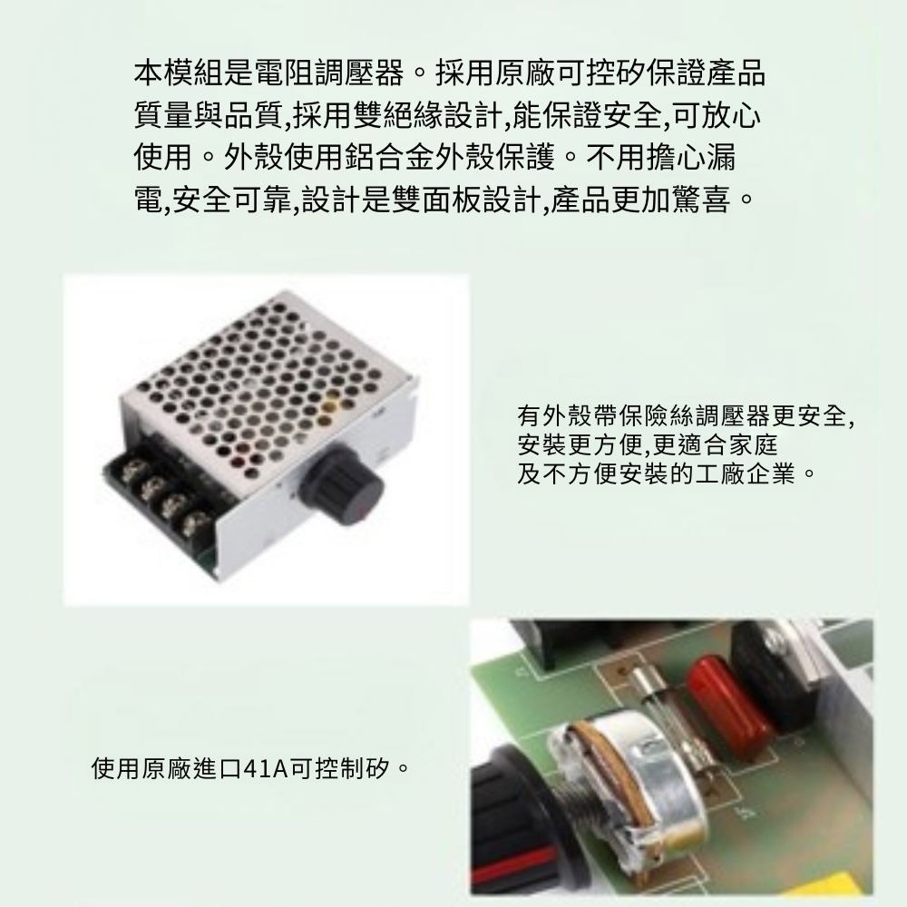 交流AC4000W電子調壓器調光器110v-220V, , large