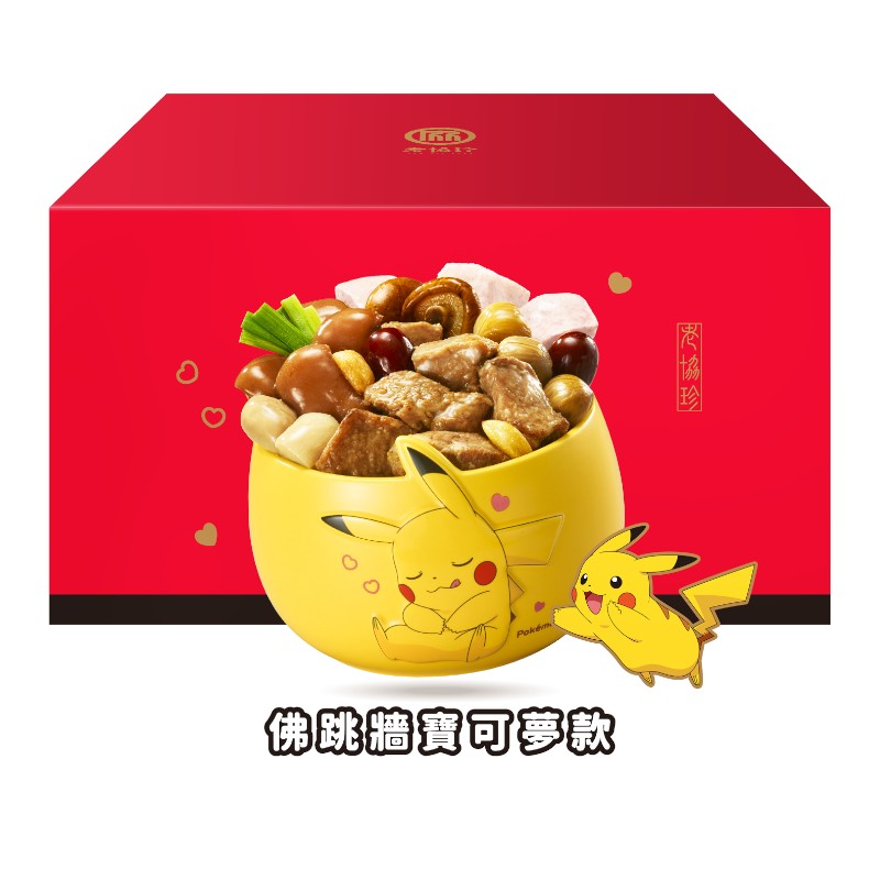 Pokemon Buddhas Casserole, , large