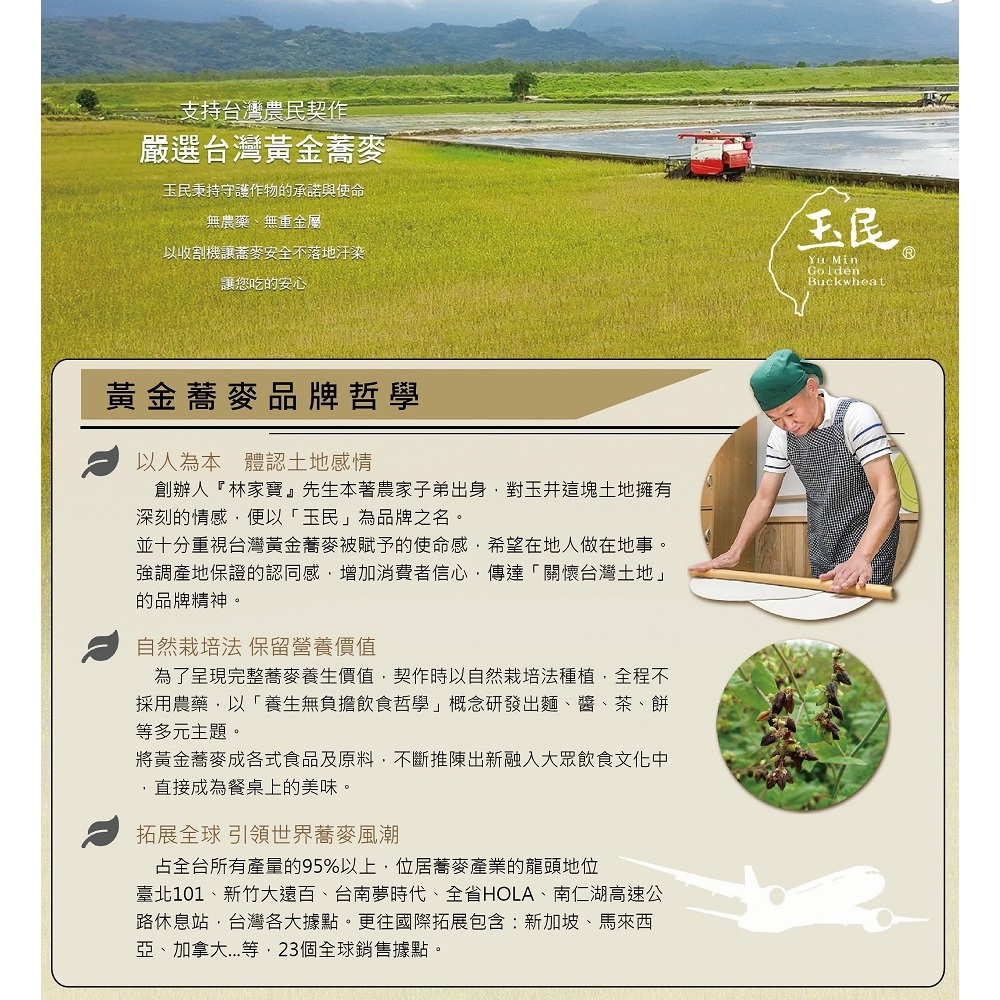 【千歲本舖】玉民黃金蕎麥 波浪麵 3包組, , large
