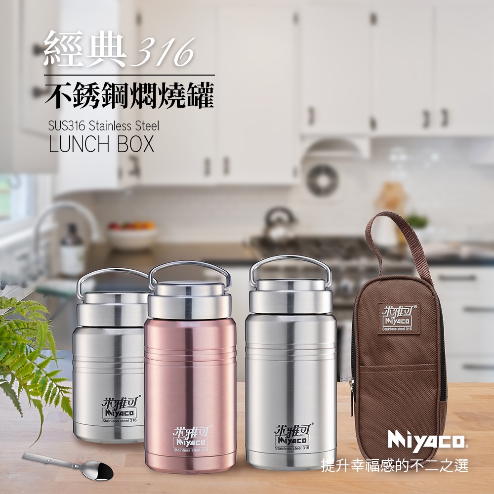 Miyaco 米雅可 經典316不銹鋼真空燜燒罐 玫瑰金500ml-Leidea樂德兒, , large