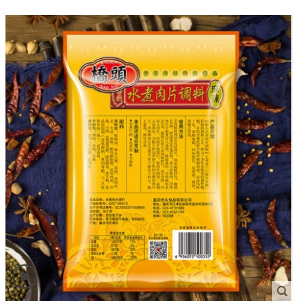 Qiaotou Boiled Pork Slices Seasoning, , large