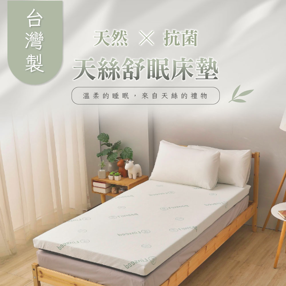 [ Pure Sleep ] Tencel Natural Antibacterial Comfort Mattress-Single Size91x188cm, , large