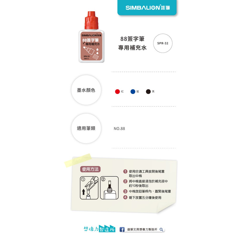 雄獅  88簽字筆補充水(多色)補充水-藍, , large