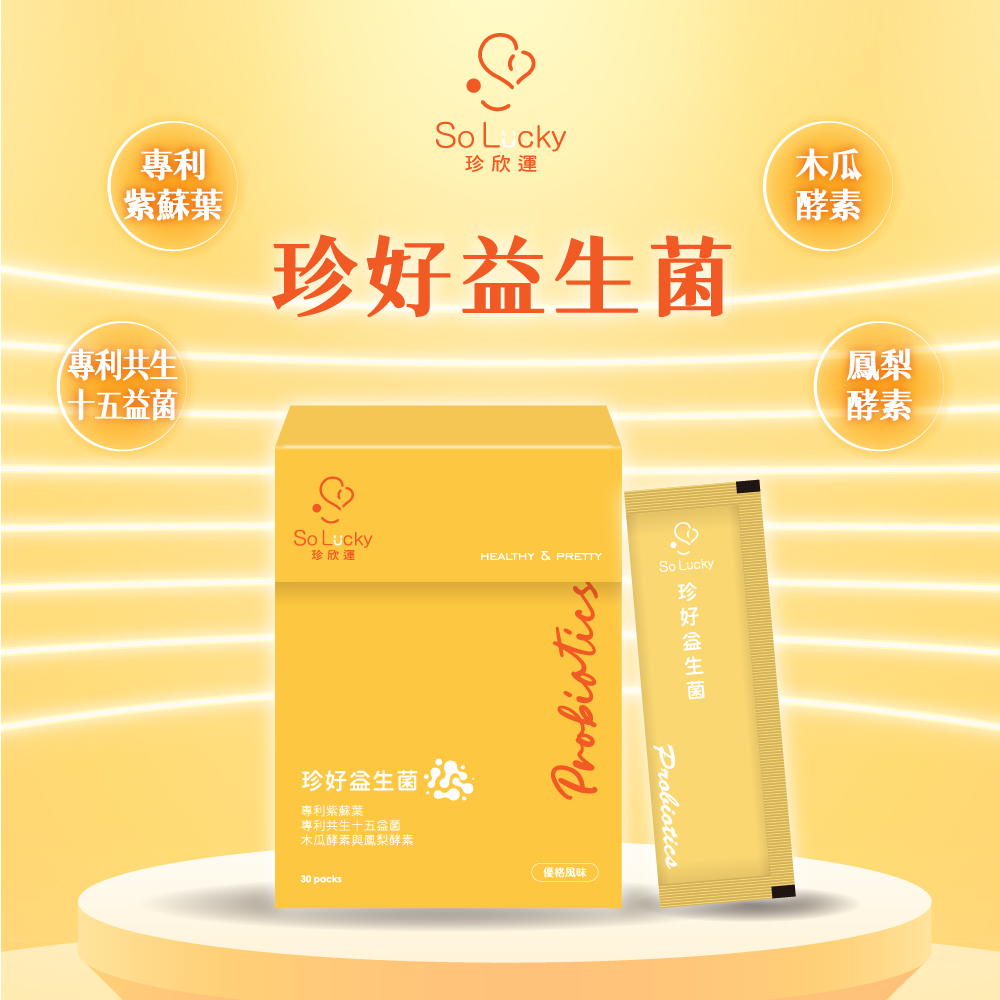 【珍欣運】珍好益生菌*3盒, , large