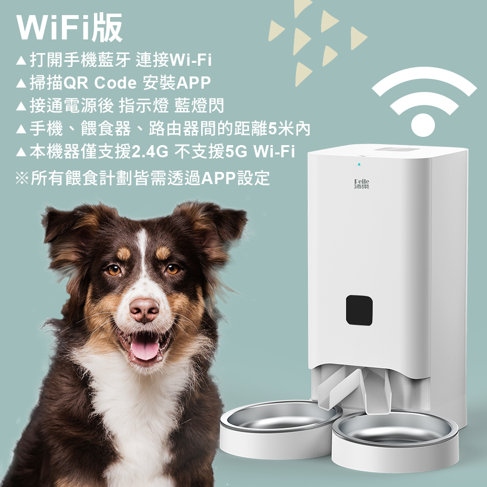 【Peile沛樂】 7L單雙槽不繡鋼餐盤 寵物智能餵食器WiFI版(寵物自動餵食機), , large