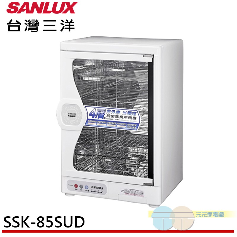 台灣三洋 85L 四層微電腦定時烘碗機SSK-85SUD, , large