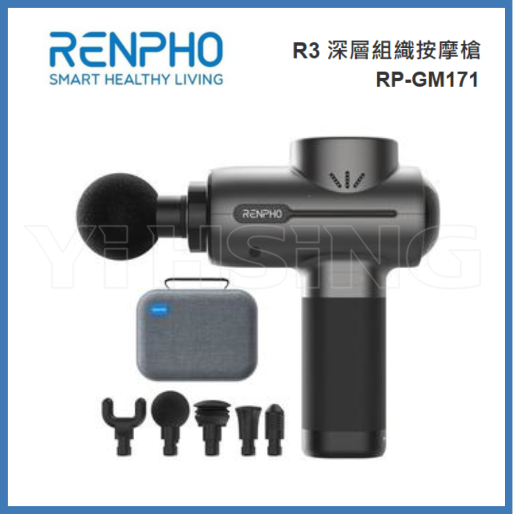 RENPHO R3 Deep Tissue Massage Gun (Model RP‑GM171)