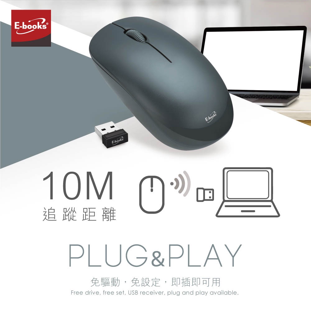 E-BOOKS M71 手感型超靜音無線滑鼠 精準定位 低耗省電 即插即可用, , large